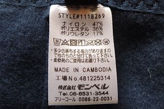 商品タグ表