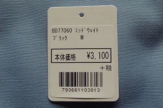 値札、3100円+税