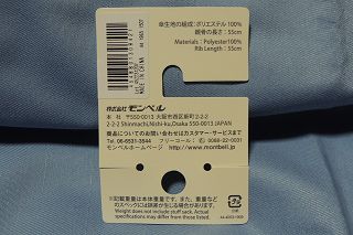 商品タグ、裏面