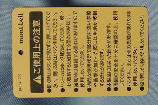 ご使用上の注意、日本語