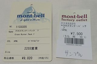 商品タグと値札