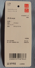 RF ID(ICタグ)