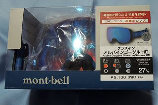 グラスイン アルパインゴーグルの箱