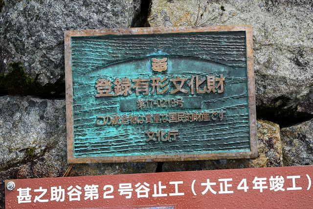 登録有形文化財プレート