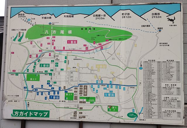 八方ガイドマップ