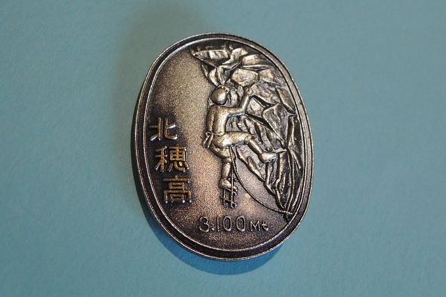 北穂高小屋ピンバッジ