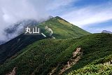 丸山