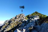 9峰