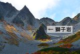 獅子岩