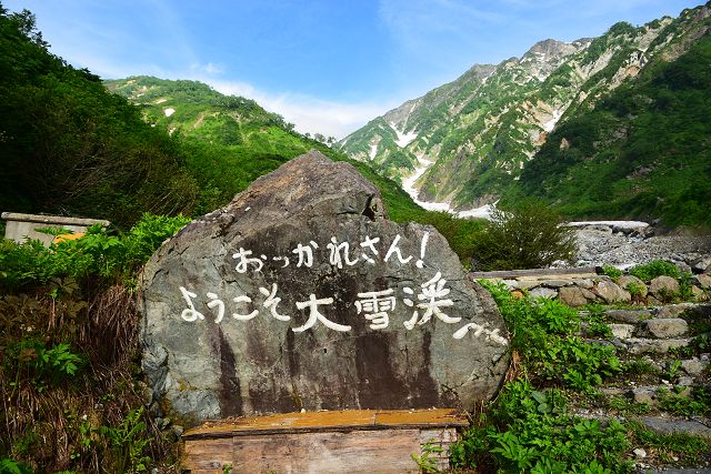 白馬尻小屋