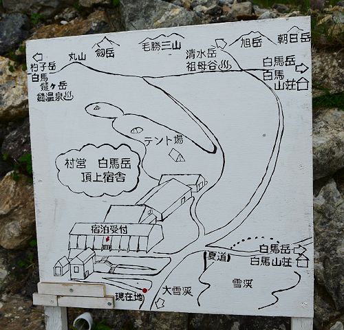 村営 白馬岳頂上宿舎周辺地図