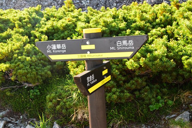 三国境の指導標