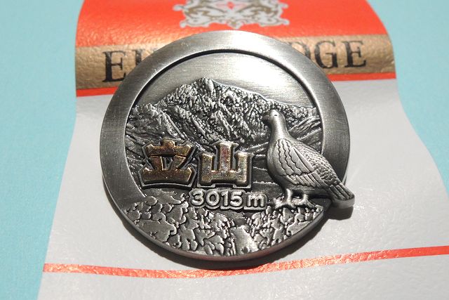 立山ピンバッジ