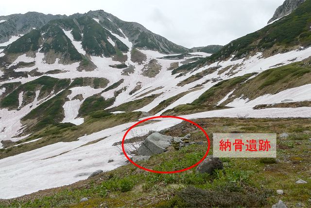 納骨遺跡