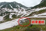 納骨遺跡