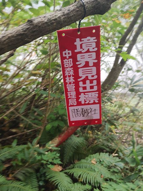 臥拝社 境界見出標プレート