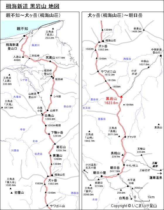 栂海新道 黒岩山 地図