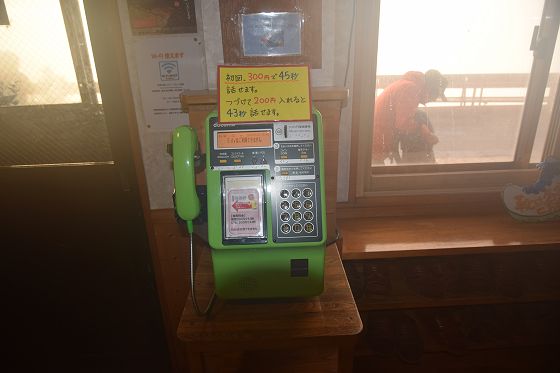 公衆電話