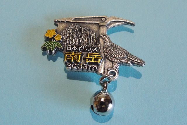 南岳小屋ピンバッジ